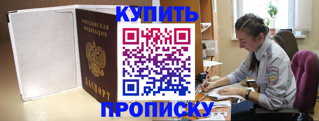 миграционный учет в Алтае