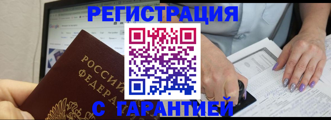 регистрация для школы в Алтае